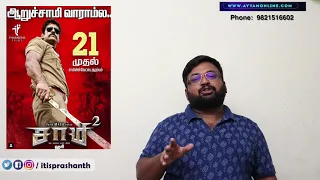 Saamy² / Saamy 2 review by Prashanth