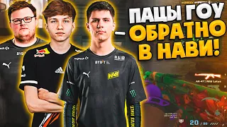 B1T, M0NESY, BOOMBL4 ИГРАЮТ ФЕЙСИТ! / БИТ, МОНЕСИ И БУМЫЧ ПОПАЛИСЬ ПРОТИВ K0NFIG И DEVICE! (CS:GO)