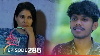 Jaanu | Episode 286 - (2024-03-29) | ITN