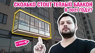 Цена за утепление балкона/лоджии в 2021 году