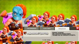 ОБРАТНАЯ СТОРОНА ОБНОВЛЕНИЯ! БААААГИ! CLASH OF CLANS