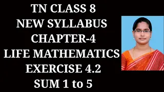 8th Maths Ch-4 Life Mathematics | Ex-4.2 (1 to 5 sums)| Samacheer One plus One channel