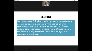 международный обучающий интернет-семинар для врачей-акушеров-гинекологов