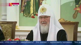 Патриарх Кирилл провел заседание Межрелигиозного совета России, посвященного борьбе с экстремизмом