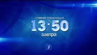 Зимняя пред новогодняя заставка Первого Канала (2020-2021 жираф и  белка и фейерверк #7)