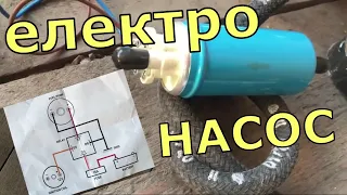 Установка електро бензонасоса 🛠