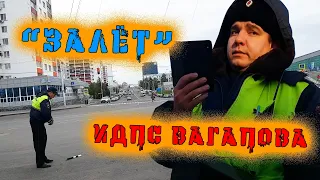 ДПС Уфа. КАК ВАГАПОВ СТАЖЕРА ПОДСТАВИЛ!