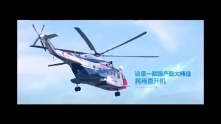 AC313(Z-8)Helicopter