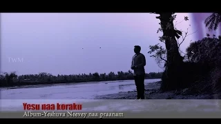Yeshua |Jonahsamuel| Pastor.Johnpaul Yalimanchili |Official Video| Latest Telugu Christian Song