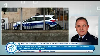 Αγλαντζιά: Έφυγε στο εξωτερικό χωρίς να καταθέσει ο 49χρονος