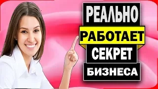 Что мешает зарабатывать деньги новичку на 100%? Секрет миллионера! Как убрать вредную программу?