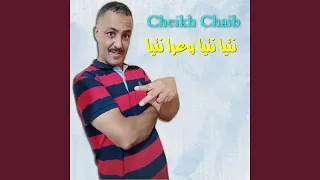 نتيا نتيا وعرا نتيا (Live)