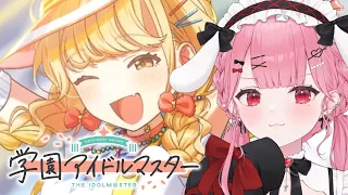 【学園アイドルマスター】ガチャ引いたり、ストーリー読んだりするよ！【 新人vtuber / 天使エル  】#学園アイドルマスター #アイマス