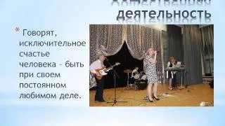 Презентация Удаловой Н Н , конкурс Учитель года   2011