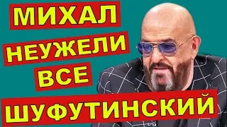 Закат карьеры, нищета, одиночество или как Шуфутинский стал «изгоем» шоу бизнеса