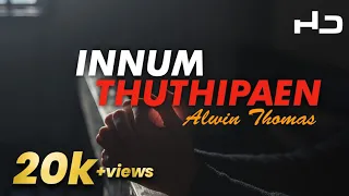 Innum Thuthipaen | @alwinthomas #christiansong  #Innumthuthipaen (LV)