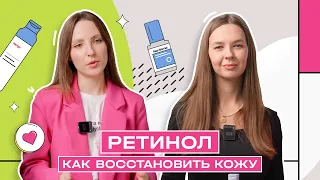 Как восстановить кожу после ретинола? | ТОП — 6 средств из Кореи | Hollyshop