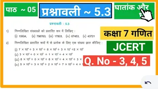 Class 7 Math | Jcert | Ex - 5.3 | Quesn. 3,4 |  Jcert math class 7 By bharatvarsh classes