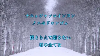 「처음부터 지금까지(最初から今まで)」韓国語ver.Ryu (カタカナ・日本語訳付き）Acoustic ver. cover by Mikachi&Takashi