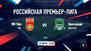 Уфа - Краснодар Прямая трансляция РПЛ на МАТЧ Премьер в 14:00 по мск.