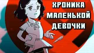 Дневник Анны - История Маленькой Девочки во Время Войны