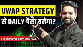 VWAP Adjustment in Intraday Trading | How to successfully use VWAP | Theta Gainers