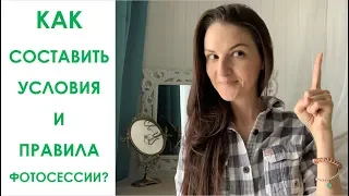 БОЛТАЛКА : "ОШИБКИ ФОТОГРАФА. ПРАВИЛА ФОТОСЕССИИ. ДОГОВОР С МОДЕЛЬЮ"