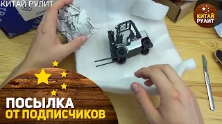 Посылка от подписчиков №1121,1122.Ценный подарок