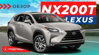 LEXUS NX200T 2016 года из США в 2022 году | Так ли хорош?