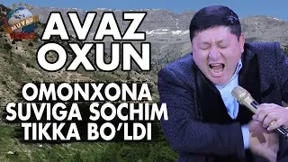 Avaz Oxun - Omonxona suviga sochim tikka bo`ldi | Аваз Охун - Омонхона сувига сочим тикка булди