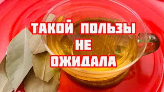 Пила Гвоздику с лавровым листом Утром и на Ночь! Забыла о подагре, снижает сахар от 100 Недугов