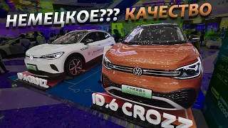 НЕМЦЫ С КИТАЙСКОЙ ДУШОЙ. ОБЗОР VW ID.4 И ID.6