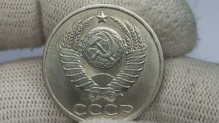 Цена монеты 50 копеек 1982 года. СССР. Ленинградский монетный двор.