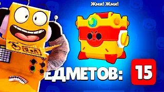 ОМЕГАЯЩИК В ИГРЕ 😱 ПЕРВЫЙ РАЗ ВИЖУ СТОЛЬКО ПРЕДМЕТОВ! ПОДАРОК BRAWL STARS