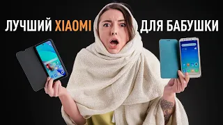 Xiaomi для бабушки ➡️ меняем Redmi 5 на Redmi 10