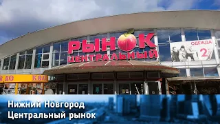 Central Market in Nizhny Novgorod - AWESOME FISH!!! / Центральный Рынок Нижнего Новгорода
