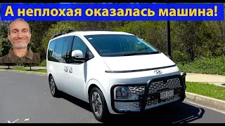 Обзор Hyundai Staria. Универсальное авто для всех случаев жизни. (видео 609)