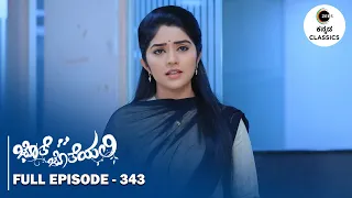 Full Episode 343 | Will Anu resign from her job | Jothe Jotheyali | Zee Kannada Classics