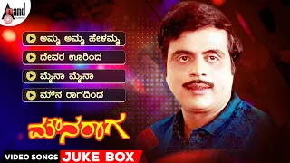 Mouna Raga | Video Songs JukeBox | Ambrish | Sri Shanthi | Hamsalekha | S.Mahendar| Sandesh Nagaraj