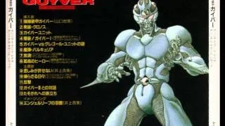 Guyver Out of Control OST - 14. ANGEL LEAF no Hane