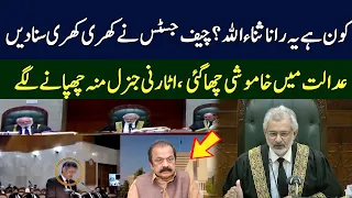 Chief Justice Qazi Faiz Isa In Action | Who is This Rana Sanaullah? | TE2P