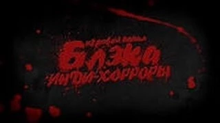 3 00am Dead Time Визитеры