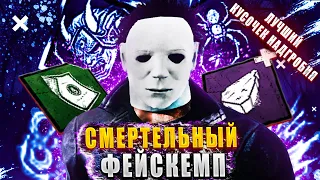 Повернул новую СИСТЕМУ АНТИКЕМПА ПРОТИВ САМИХ ВЫЖИВШИХ?! ☞ Dead by daylight / DBD