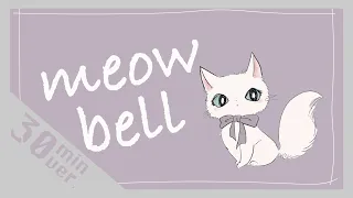 【30分耐久フリーBGM】meow bell - 茶葉のぎか