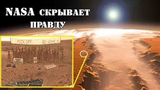 СЕКРЕТНЫЕ КАДРЫ NASA. ПЕРЕДАННОЕ С МАРСОХОДА ШОКИРОВАЛО УЧЁНЫХ.