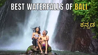 VISIT THESE WATERFALLS IN BALI | BEST WATERFALLS IN BALI