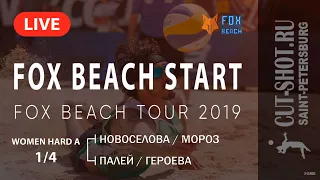 18.05.2019 WOMEN HARD A 1/4 - FOX BEACH START