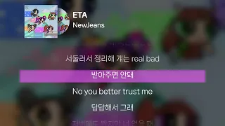 NewJeans - ETA 1시간 | 가사 Lyrics |