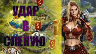 ФЕРМЕРЫ НЕ ТАЩАТ. Битва кланов. Штурм мс. Пчёлы против Мёда #645. Vikings war of clans