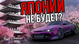 FORZA HORIZON 6 | ПОЧЕМУ НЕ В ЯПОНИИ?